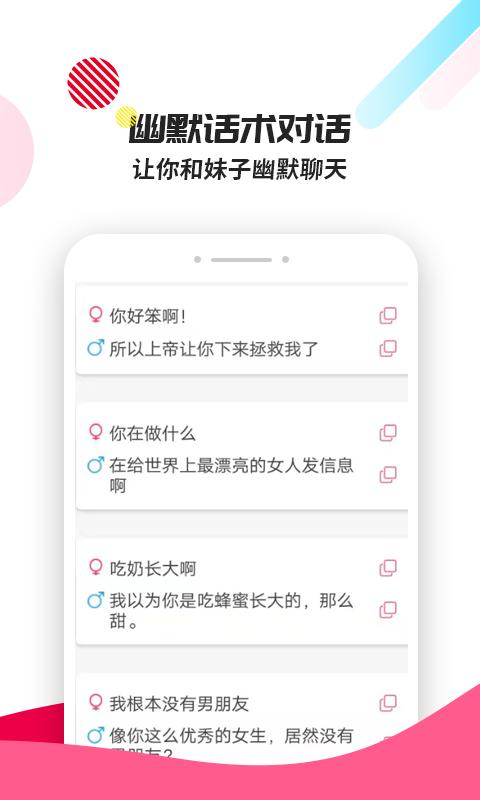 谈恋爱聊天软件哪个好