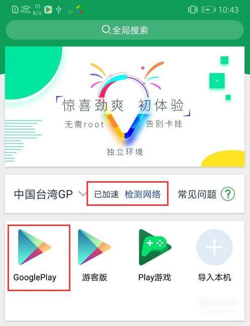 谷歌play加速器安装官网 (谷歌play加速器安装 )