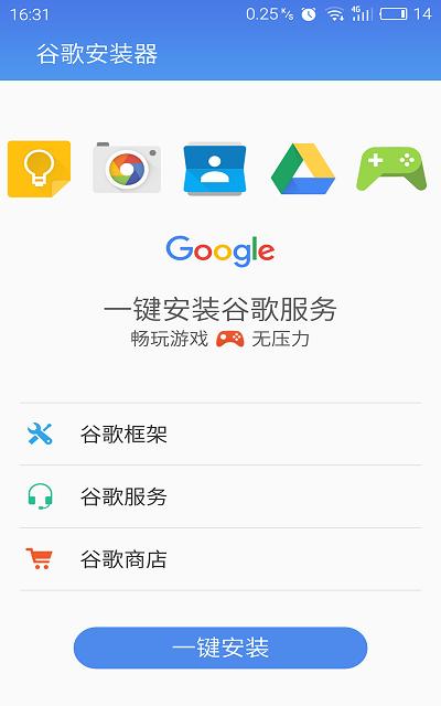 谷歌加速器app安装免费 (谷歌加速器app安装 )