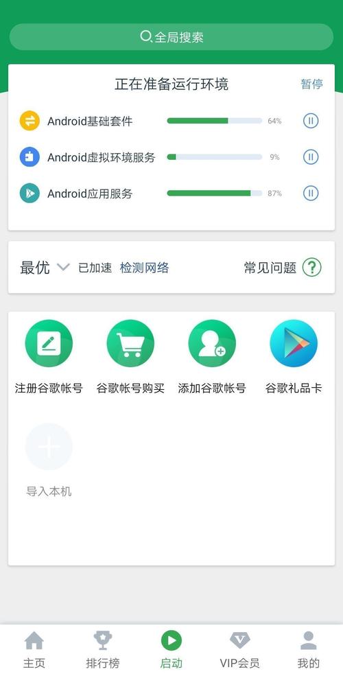 谷歌加速器安装2023最新版苹果 (谷歌加速器安装2023最新版 )