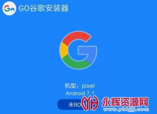 谷歌加速器下载安装2023最新版