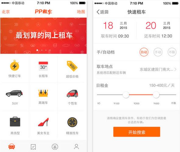 货车租车app排行榜前十名