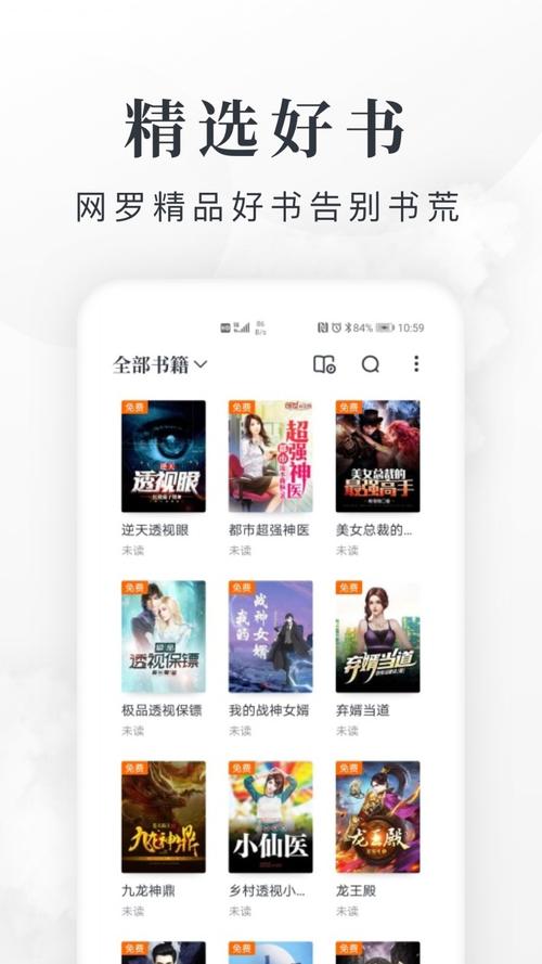 赚钱小说软件排行榜前十名 (赚钱小说软件排行榜 )