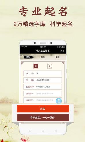 起名免费软件 (起名软件排行榜免费 )