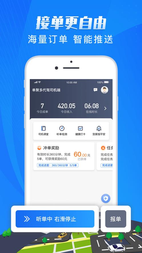 长途代驾app排行榜最新