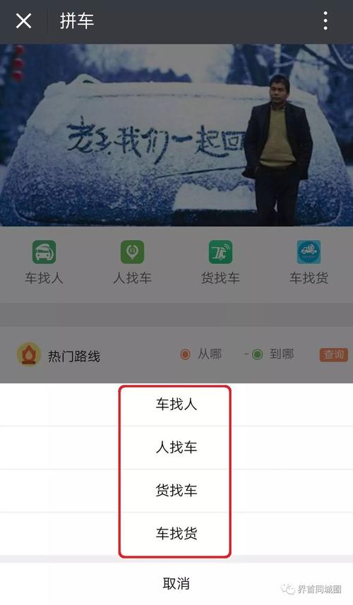 长途拼车的软件有哪几个 (长途拼车app哪个用的最多 )