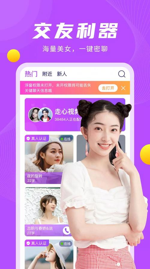 附近人聊天交友软件 (附近人聊天免费交友app )