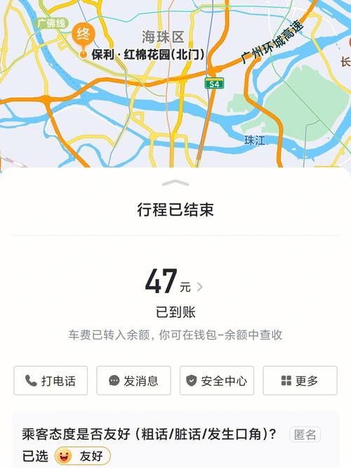 顺风车拼车平台app (顺风拼车app )