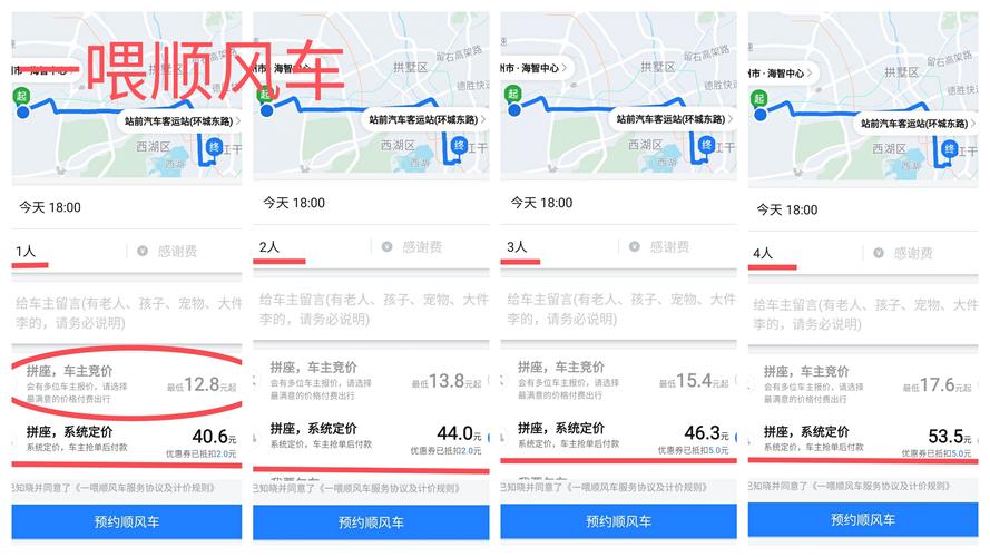 顺风车排行榜 (顺风车排行榜2023 )