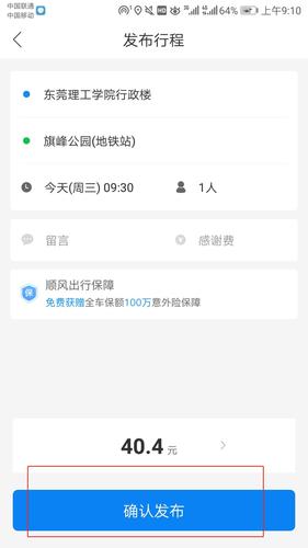 顺风车长途拼车什么软件 (顺风车长途拼车软件排行榜 )