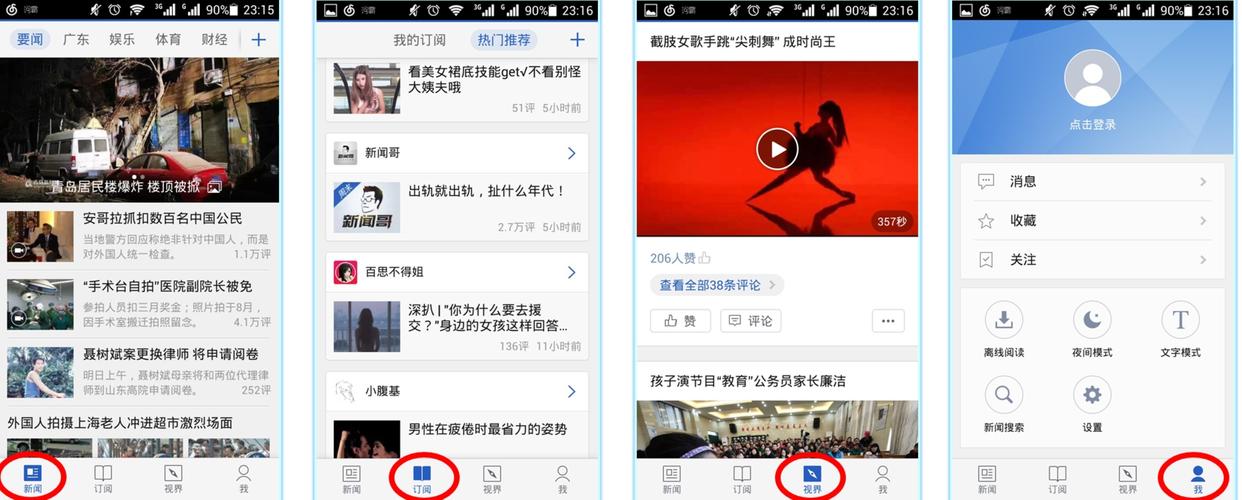 2023年新闻app排行 (新闻app排行榜知乎 )