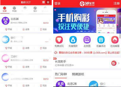 118彩票软件app官方版 (118彩票APP软件安卓 )
