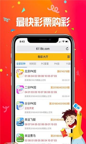 118彩票软件app官方版下载
