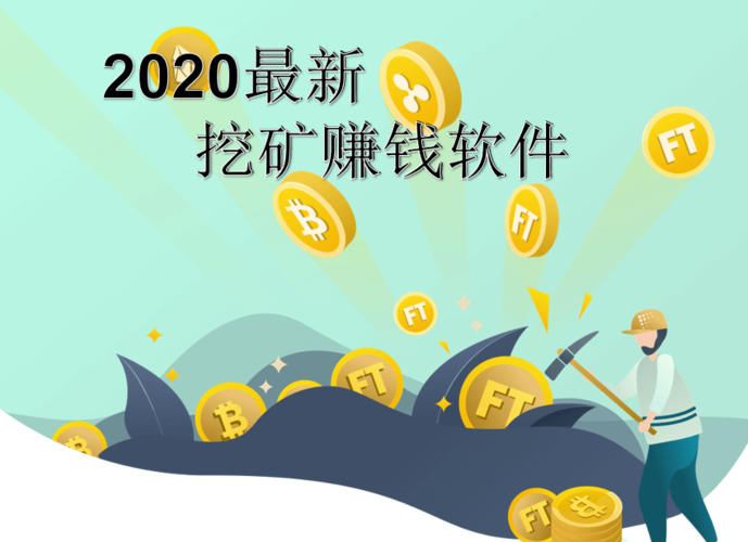 2023手机挖矿赚钱app排行