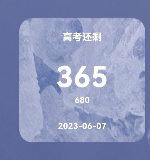 2023年高考倒计时天数 (2023年高考倒计时APP )