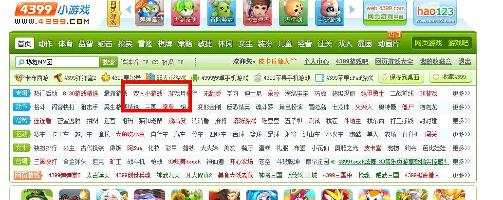4399双人游戏排行榜前十名 (4399双人游戏排行榜 )