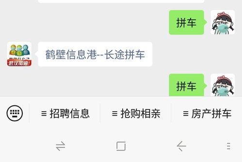 58同城长途拼车