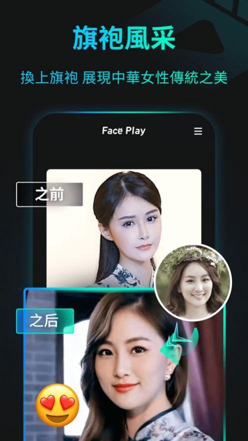 ai换脸自动生成app (ai换脸一键生成手机app )