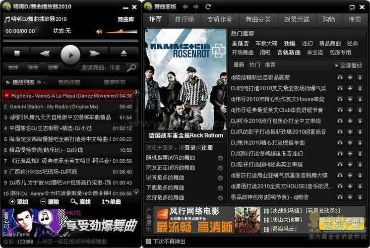 dj车载音乐超重低音炮 (dj播放器app排行榜 )