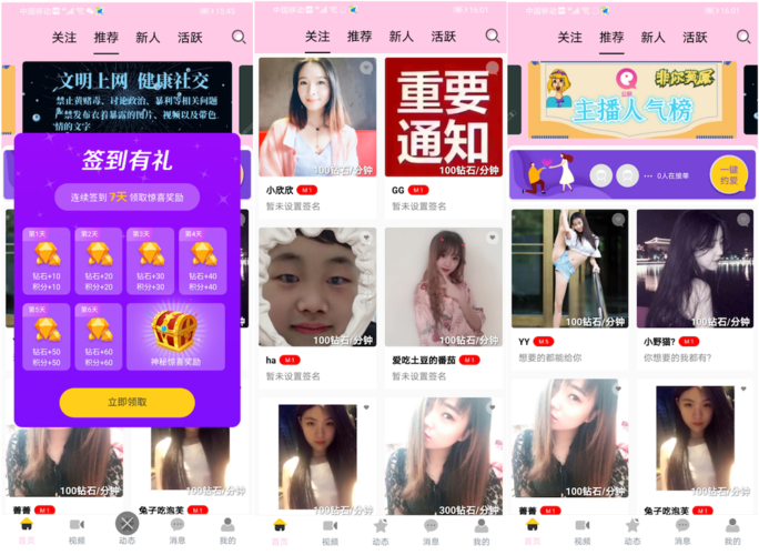 一对一视频交友软件有哪些 (那个一对一视频交友聊天app好用 )