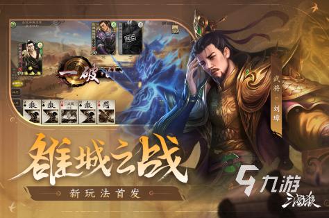 三国策略手游排行榜前十名 (三国策略手游排行榜 )