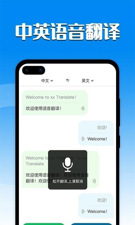 中英互译翻译app免费版 (中英互译翻译app免费 )