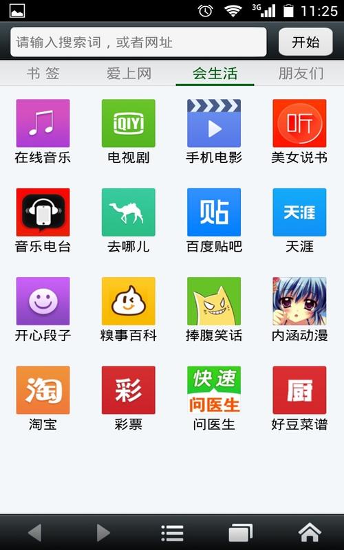下载较快的软件
