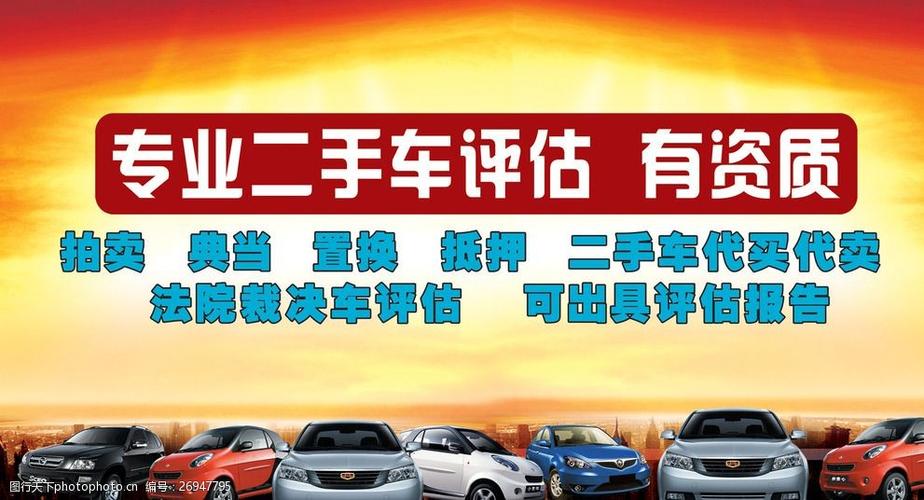 二手车估价平台哪一个比较准确