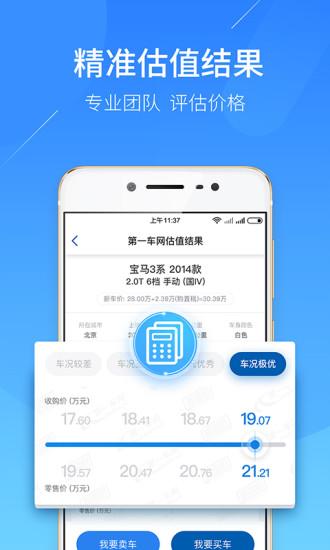 二手车估价计算器在线查询免费