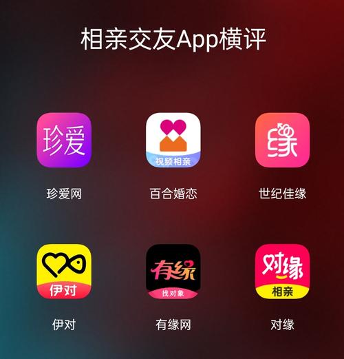 交友软件app排行榜前十名