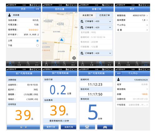 代驾app排行榜前十名 (代驾app排行榜 )
