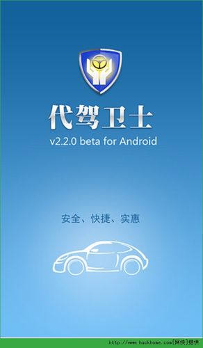 代驾app排行榜前十名