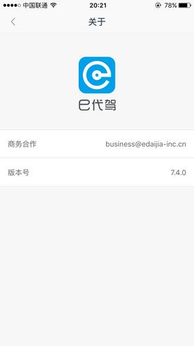 代驾平台app排行榜前十名