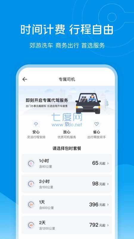 代驾服务软件 (代驾接单app软件排行榜 )