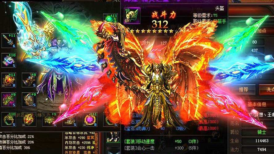 传奇手游排行榜2023复古