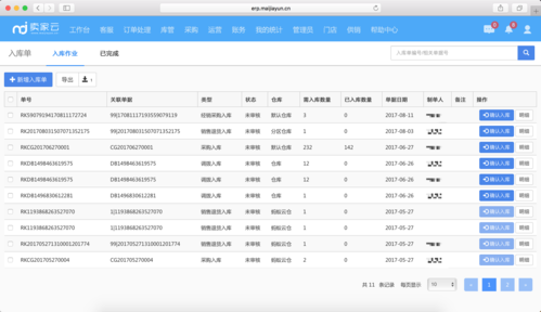 免费 库存软件 (免费库存管理软件排行榜 )