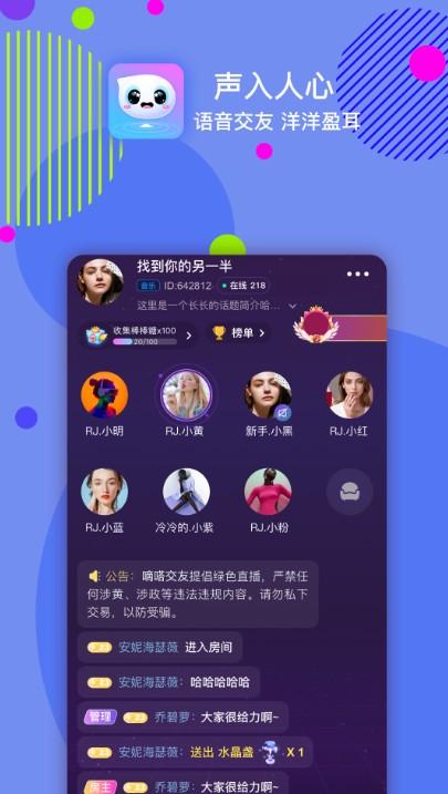 免费交友软件排行榜