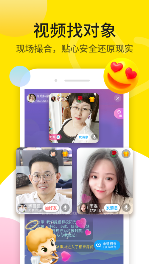 免费交友软件app排行榜下载伊对