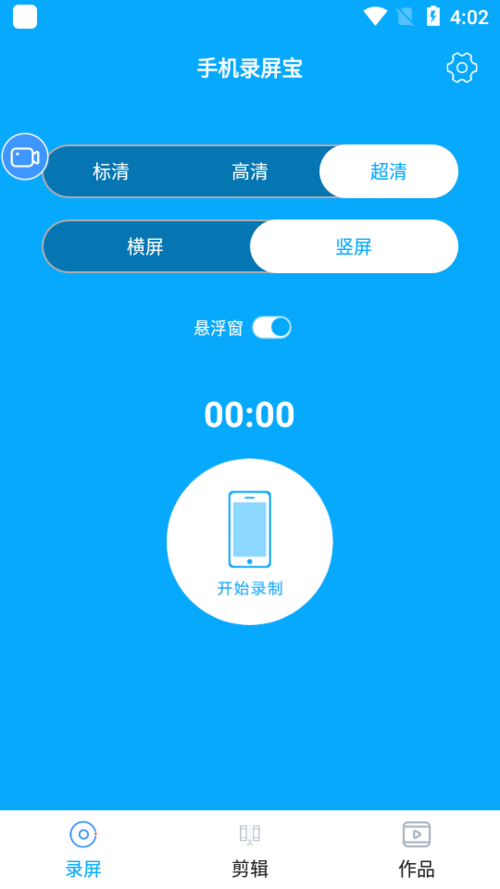 免费手机录屏软件大全 (免费手机录屏软件排行榜 )