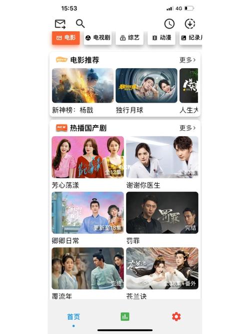 免费的追剧软件排行榜下载