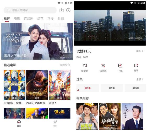 免费追剧软件 全免费无广告安全 (免费追剧软件 全免费无广告 )