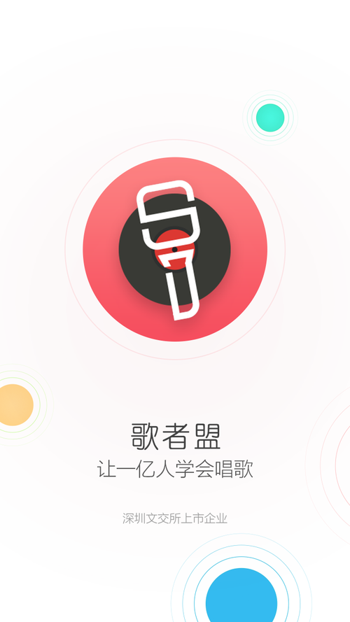 全民k歌 (唱歌软件app排行榜 )