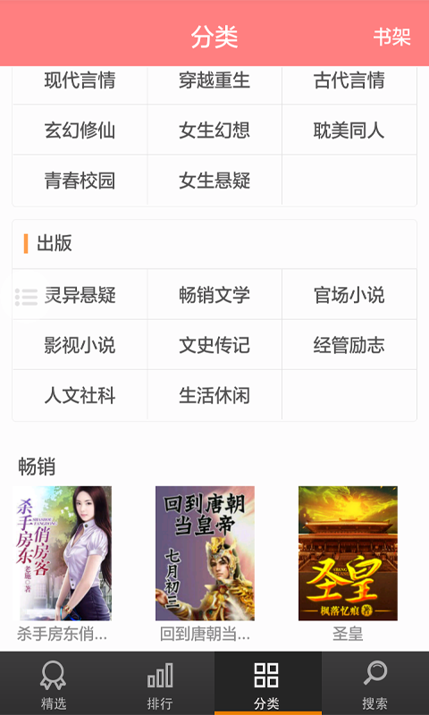 全免费听看小说软件排行榜前一名有哪些 (全免费听看小说软件排行榜前一名 )