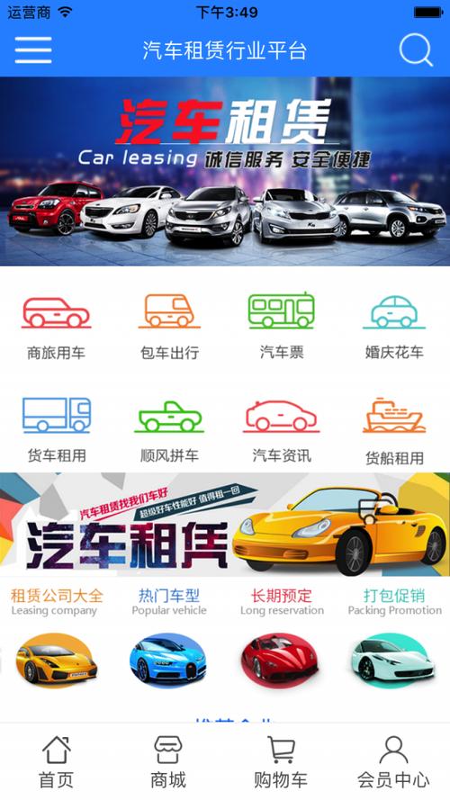 共享租车app排行榜前十名 (共享租车app排行榜 )