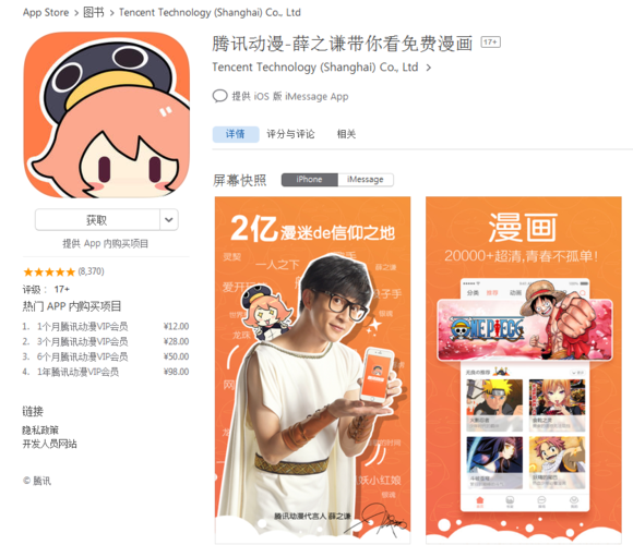 动漫电视版app (电视动漫app排行榜 )