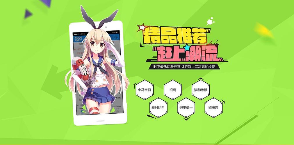 动漫电视版app