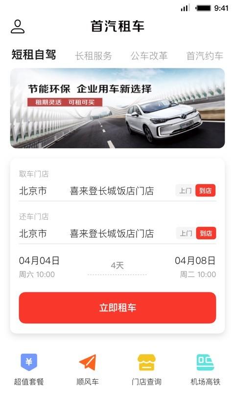 厦门租车app排行榜最新 (厦门租车app排行榜 )