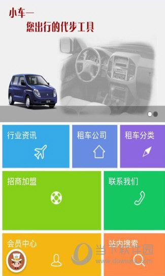 厦门租车app排行榜最新