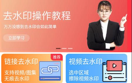 去水印全能王怎么去水印