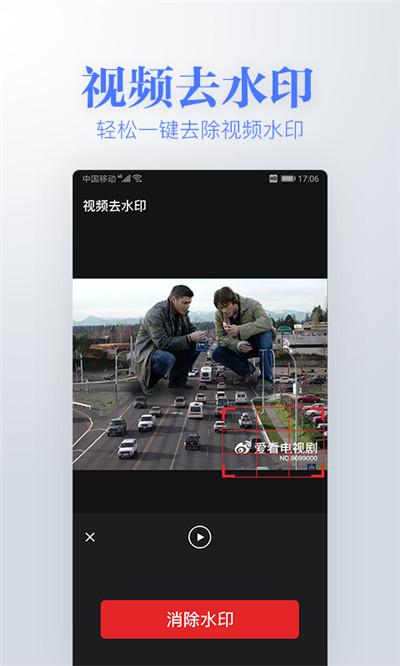 去水印的手机app有哪些 (去水印的app手机软件哪个好 )